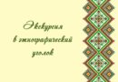 «Рукам работа — сердцу радость»