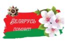 К 80-летию Победы в Великой Отечественной войне