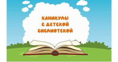 Весенние каникулы с детской библиотекой