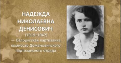 Вечер памяти, посвящённый Надежде Денисович