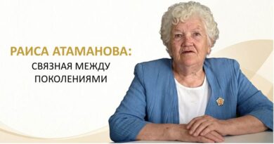 Раиса Атаманова: связная между поколениями