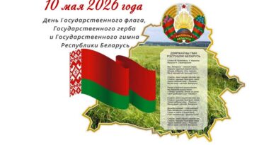 День День Государственного флага, герба и гимна Республики Беларусь
