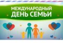 День семьи в библиотеке: лучшие моменты
