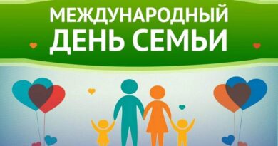 День семьи в библиотеке: лучшие моменты