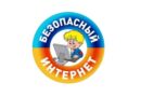 Урок кибербезопасности для детей