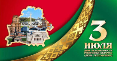 День Независимости Республики Беларусь