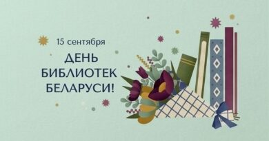 День библиотек в кругу друзей и читателей