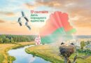 День народного единства