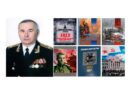 Лякин Владимир Александрович: 75 лет на службе истории